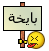 bay'7h