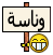 wnash