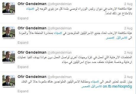مقتل 15 جندي مصري أثناء افطارهم في سينا