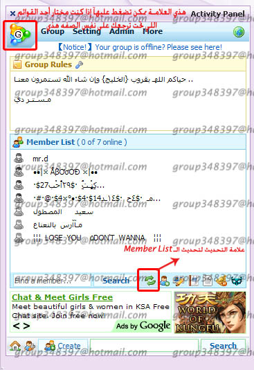 طريقه عمل قروب في الماسنجر~~~شرح وافي بالصور!!!ارجو التثبيت alshohooh-f31bc8e893