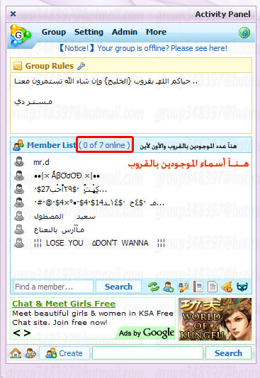 طريقه عمل قروب في الماسنجر~~~شرح وافي بالصور!!!ارجو التثبيت alshohooh-fb4ad508b5